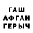 ГАШ гашик Kesholt