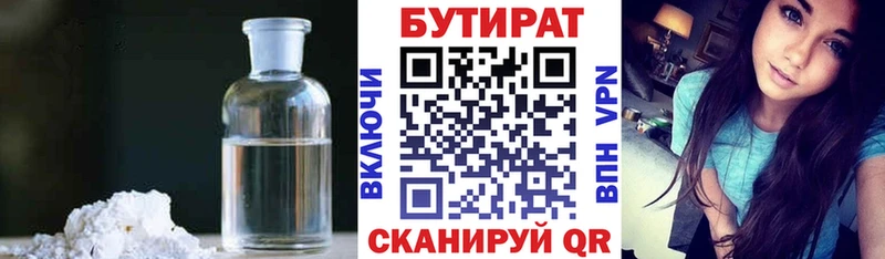 что такое   Электроугли  Бутират BDO 