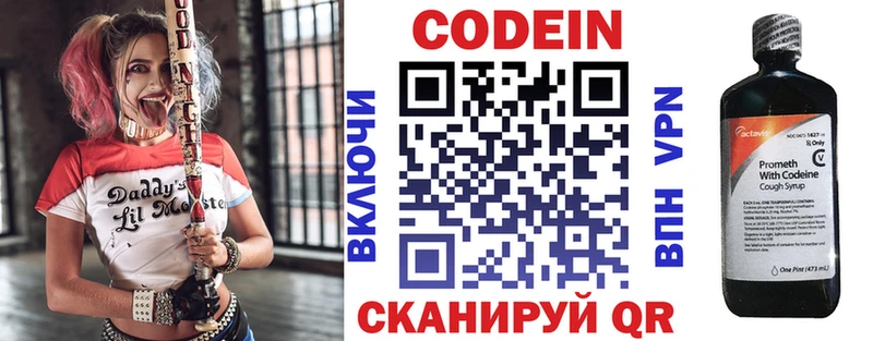 Кодеин напиток Lean (лин)  Электроугли 
