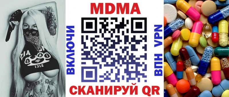MDMA кристаллы Электроугли